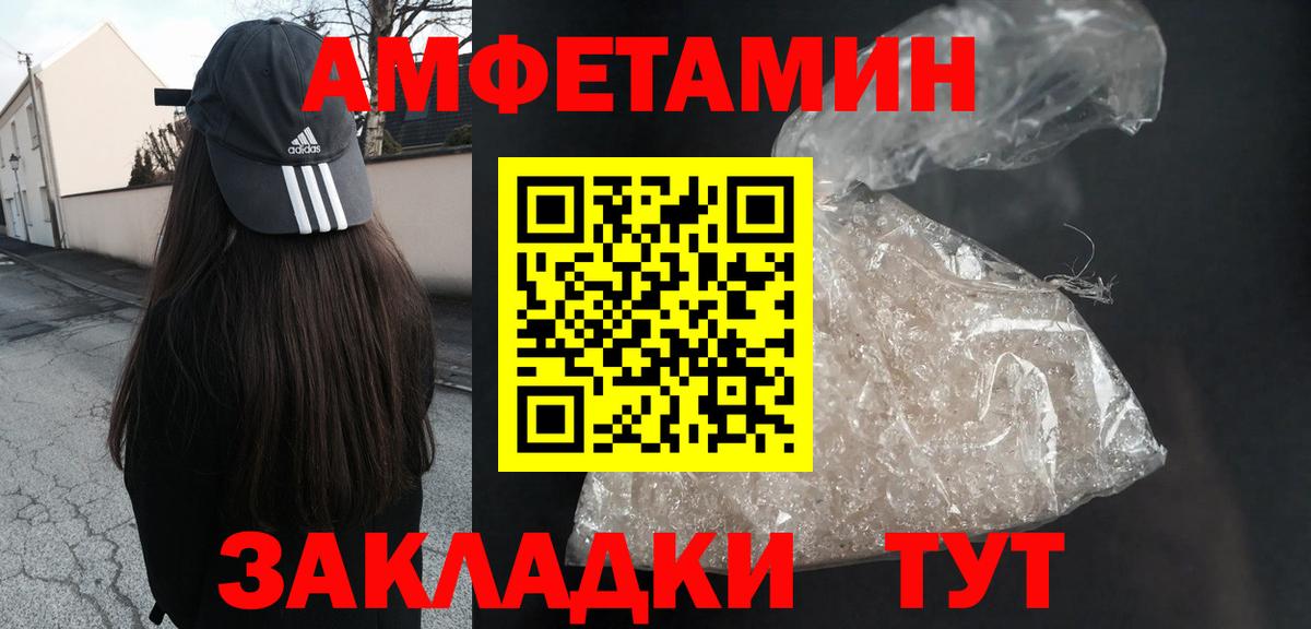 АМФЕТАМИН  Вход с VPN  Среднеуральск  Amphetamine Premium 