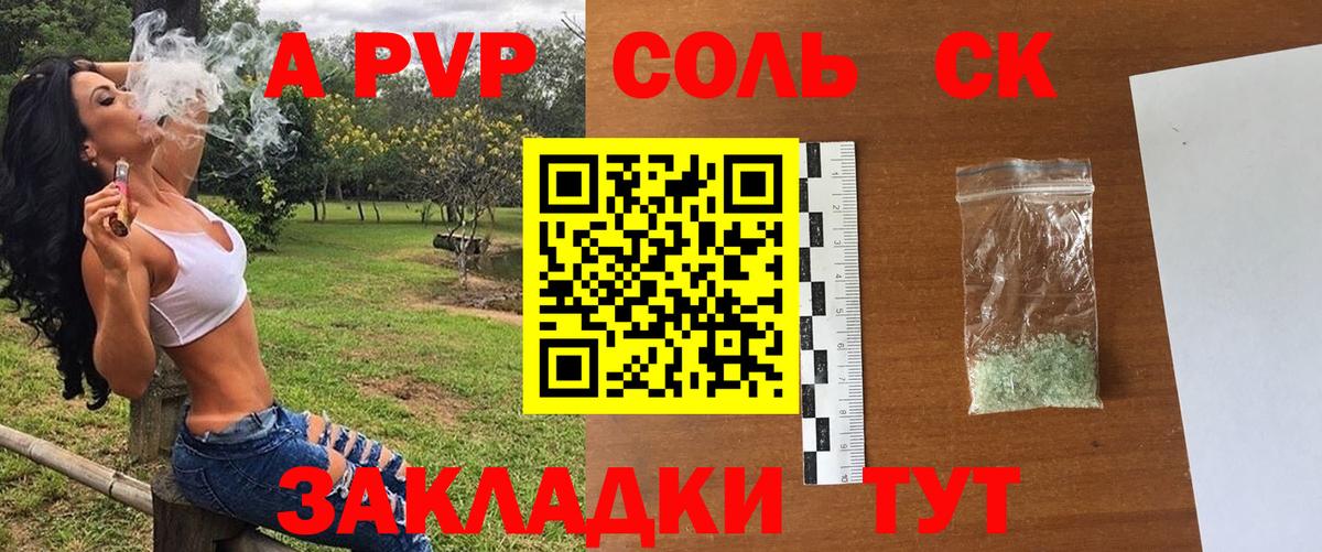 A PVP СК КРИС Среднеуральск