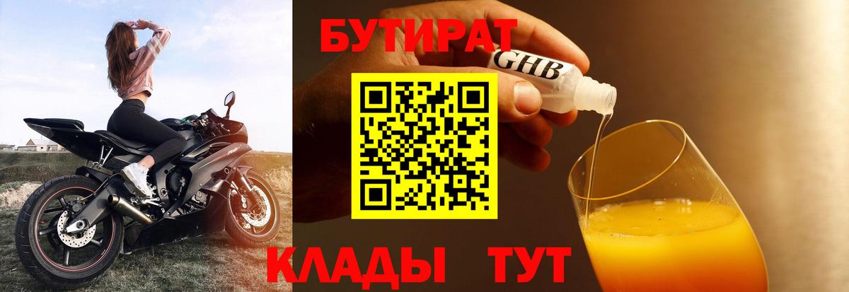 Среднеуральск  БУТИРАТ  Вход с VPN  БУТИРАТ буратино 