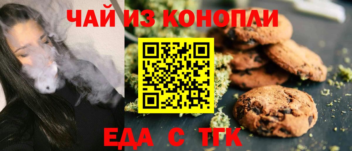 Среднеуральск  Cannafood конопля  Вход с VPN 