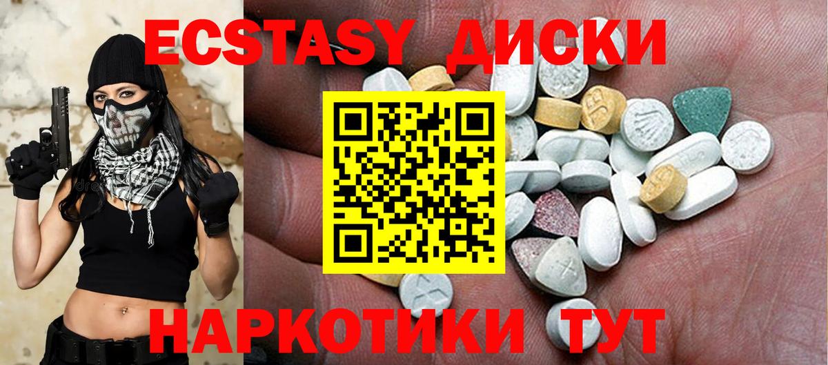 Экстази  Ecstasy XTC  магазин  наркотиков  Вход с VPN  Среднеуральск  Ecstasy Punisher 