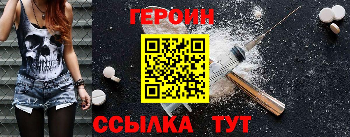 ГЕРОИН герыч  Вход с VPN  Среднеуральск 