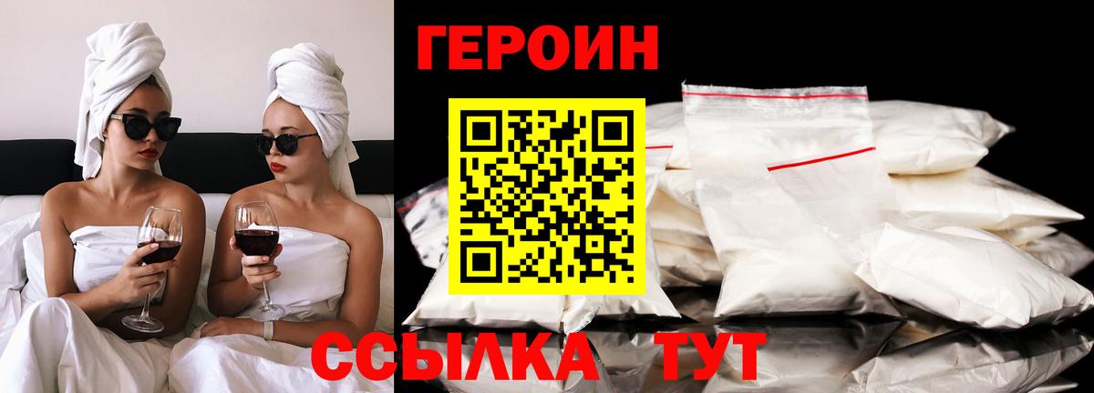 ГЕРОИН гречка Среднеуральск