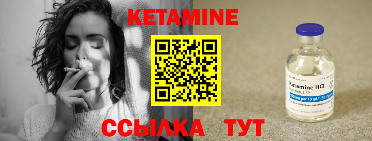 Среднеуральск  КЕТАМИН VHQ  Вход с VPN  Кетамин ketamine 