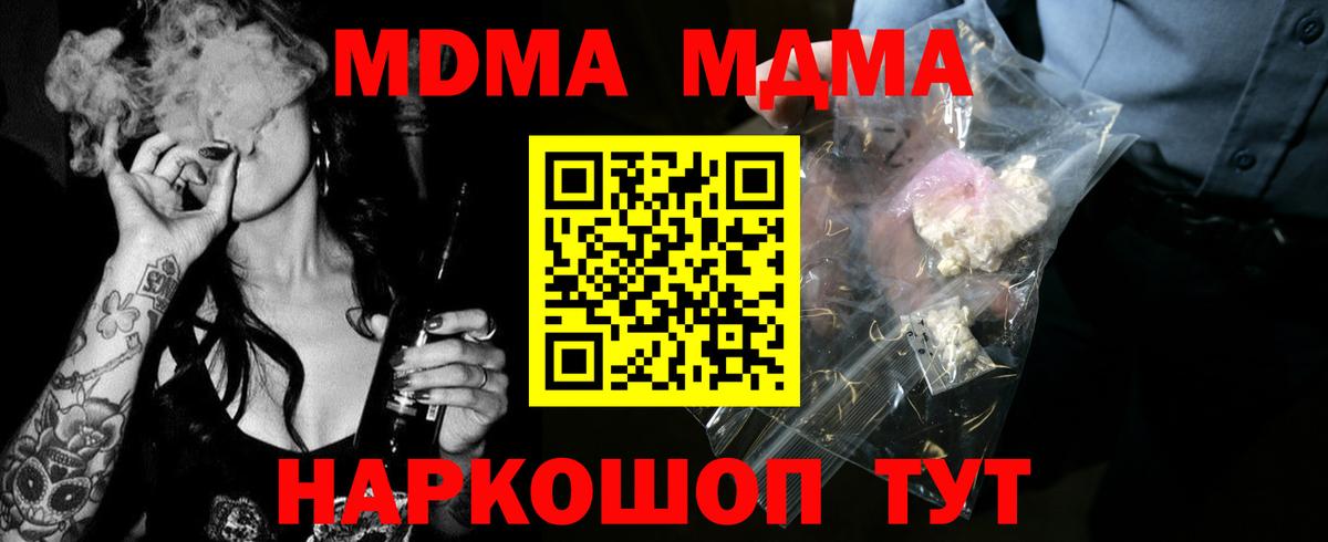 Среднеуральск  МДМА молли  MDMA кристаллы  Вход с VPN 