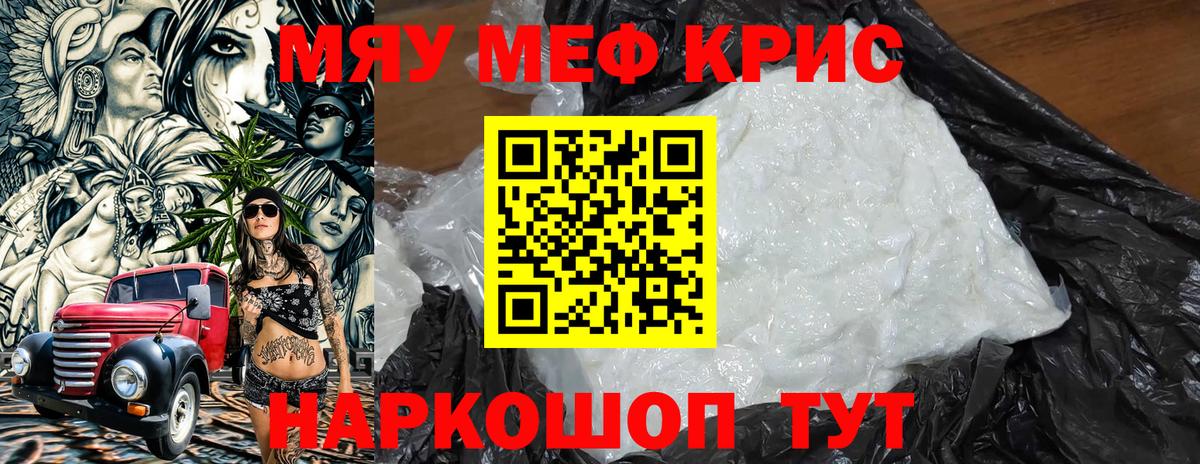 Мефедрон Среднеуральск