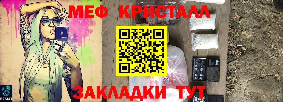 Меф  Вход с VPN  Среднеуральск  МЯУ-МЯУ  МЯУ-МЯУ mephedrone 