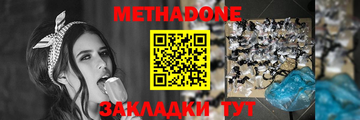 Метадон мёд  MEGA зеркало  Среднеуральск  Вход с VPN  МЕТАДОН белоснежный 