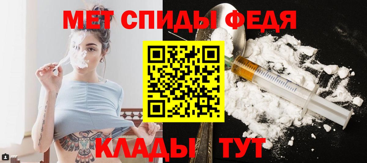 Первитин Methamphetamine  Вход с VPN  Среднеуральск 