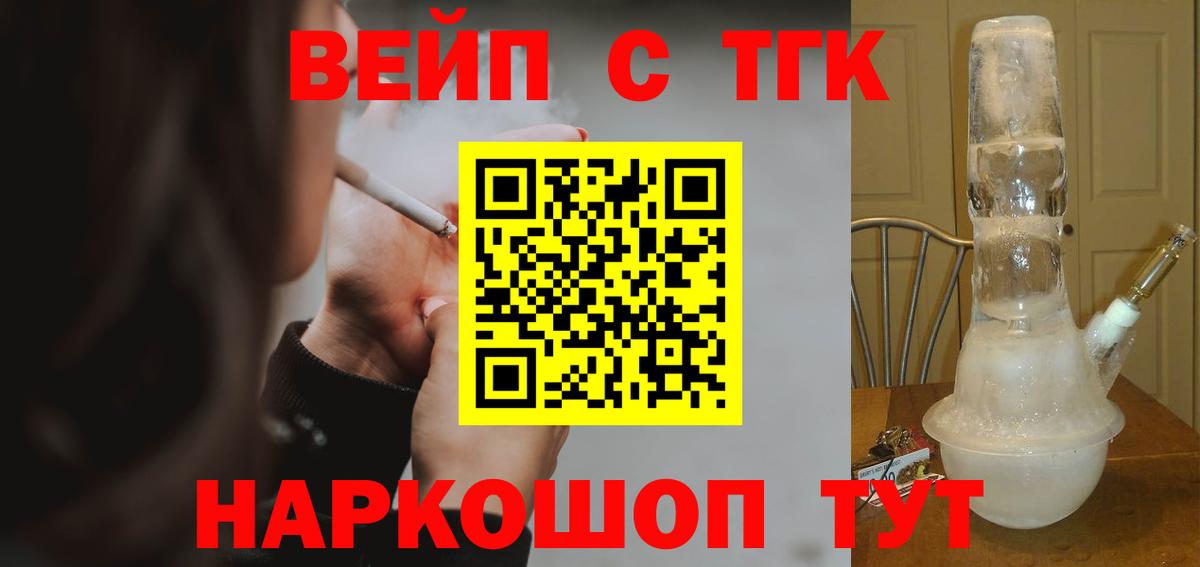 Дистиллят ТГК вейп с тгк  Дистиллят ТГК Wax  Среднеуральск  Вход с VPN 